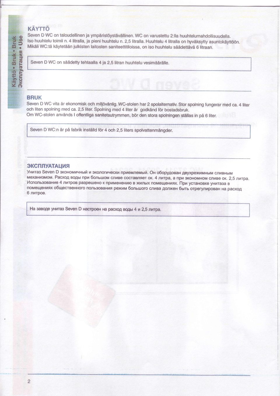 Seven D WC n sfladetty tehtaalla 4 ja 2,5 litran huuhtelu vesimiiirdlle. BRUK Seven D WC vita dr eknmisk ch mili6vanlig. WO-stlen har 2 splalternativ. Str splning fungerar med ca.