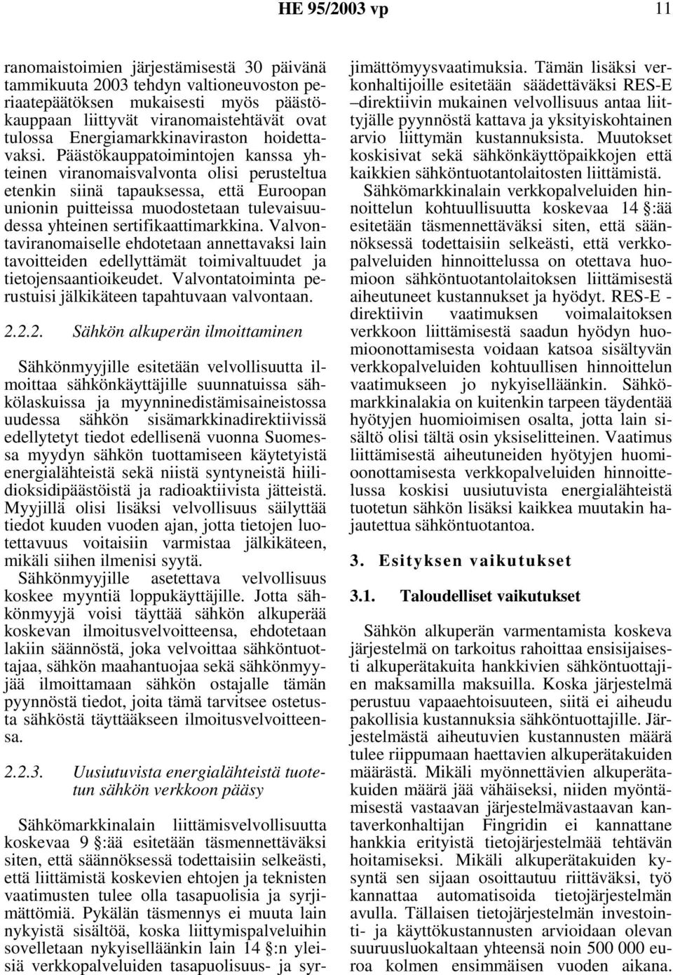 Päästökauppatoimintojen kanssa yhteinen viranomaisvalvonta olisi perusteltua etenkin siinä tapauksessa, että Euroopan unionin puitteissa muodostetaan tulevaisuudessa yhteinen sertifikaattimarkkina.