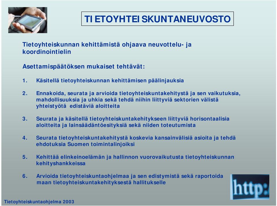 Seurata ja käsitellä tietoyhteiskuntakehitykseen liittyviä horisontaalisia aloitteita ja lainsäädäntöesityksiä sekä niiden toteutumista 4.