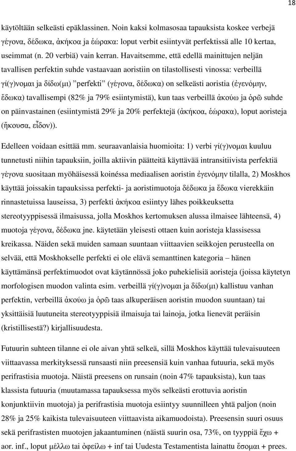 Havaitsemme, että edellä mainittujen neljän tavallisen perfektin suhde vastaavaan aoristiin on tilastollisesti vinossa: verbeillä γί(γ)νομαι ja δίδφ(μι) perfekti (γέγονα, δέδφκα) on selkeästi