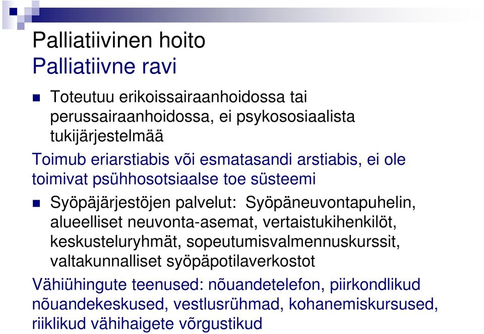 Syöpäneuvontapuhelin, alueelliset neuvonta-asemat, vertaistukihenkilöt, keskusteluryhmät, sopeutumisvalmennuskurssit, valtakunnalliset