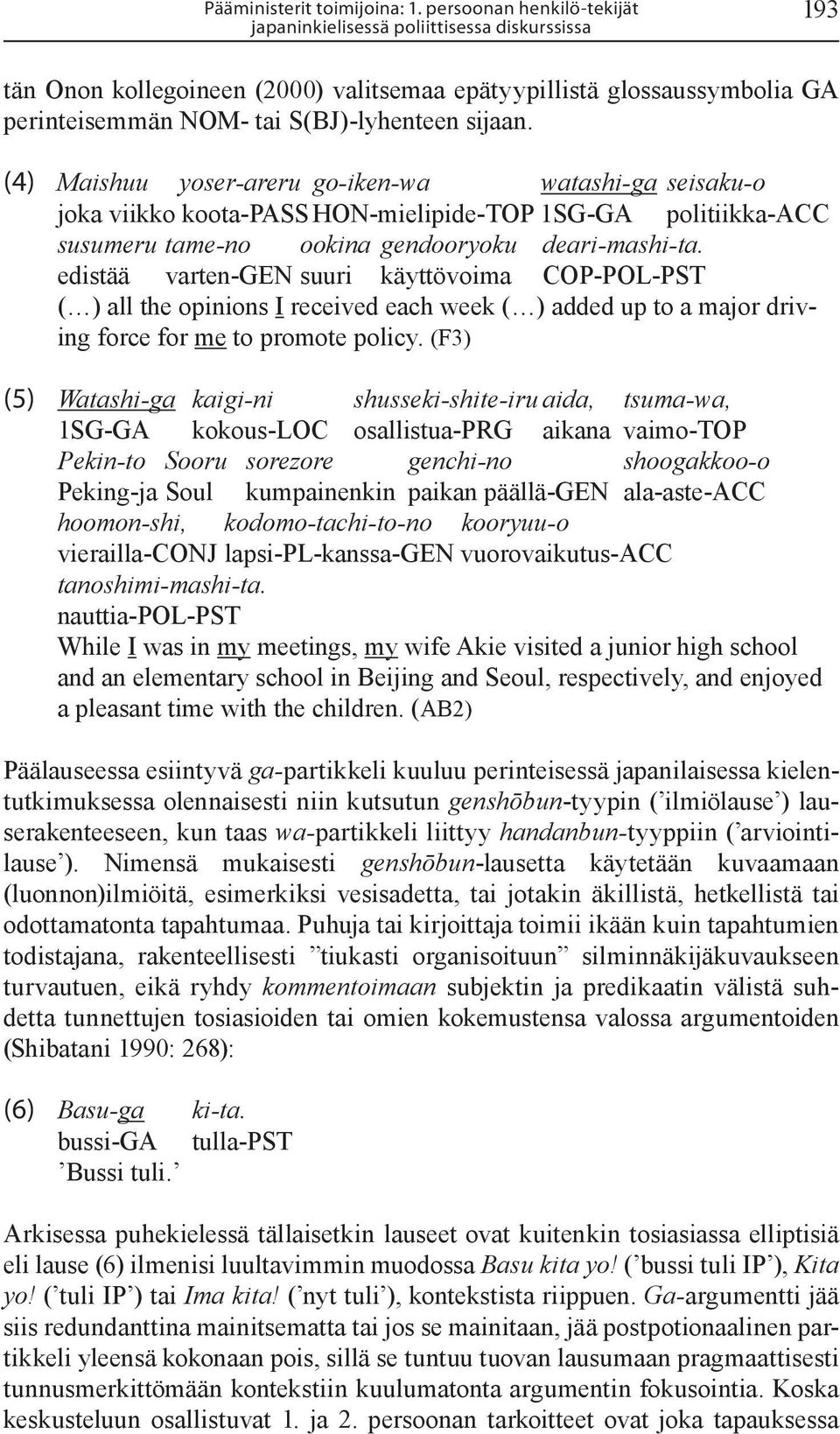 (4) Maishuu yoser-areru go-iken-wa watashi-ga seisaku-o joka viikko koota-pass HON-mielipide-TOP 1SG-GA politiikka-acc susumeru tame-no ookina gendooryoku deari-mashi-ta.