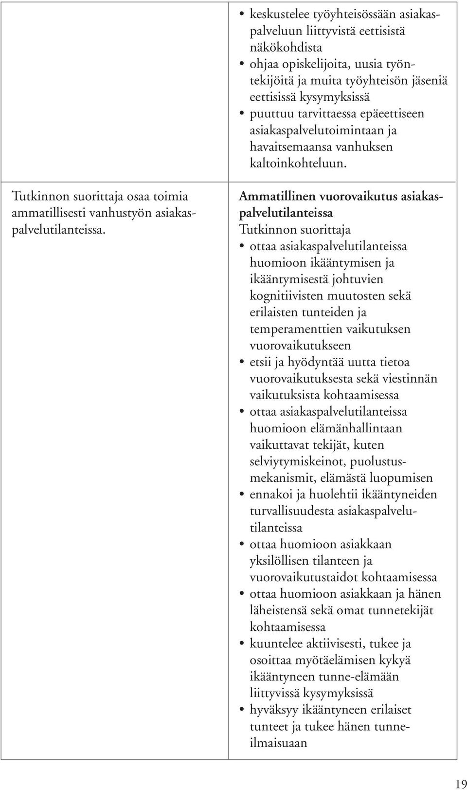 Ammatillinen vuorovaikutus asiakaspalvelutilanteissa ottaa asiakaspalvelutilanteissa huomioon ikääntymisen ja ikääntymisestä johtuvien kognitiivisten muutosten sekä erilaisten tunteiden ja