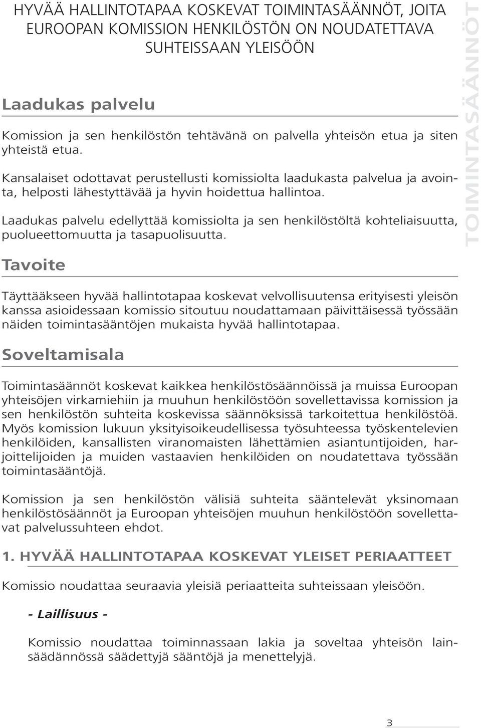 Laadukas palvelu edellyttää komissiolta ja sen henkilöstöltä kohteliaisuutta, puolueettomuutta ja tasapuolisuutta.