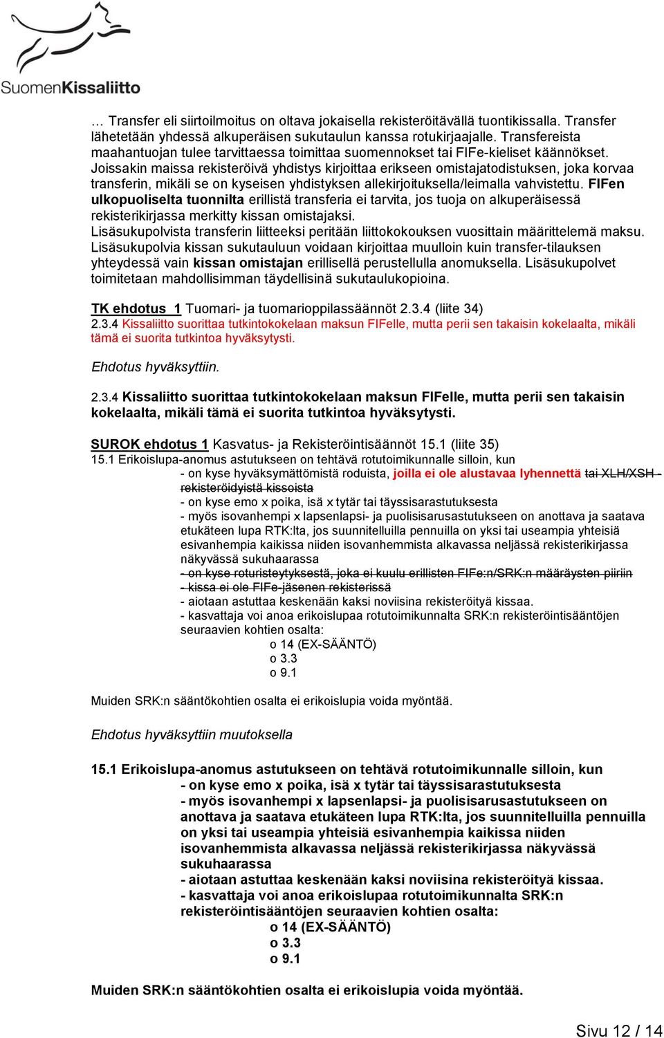 Joissakin maissa rekisteröivä yhdistys kirjoittaa erikseen omistajatodistuksen, joka korvaa transferin, mikäli se on kyseisen yhdistyksen allekirjoituksella/leimalla vahvistettu.