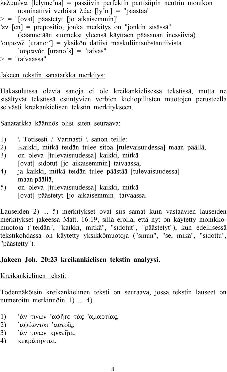 olevia sanoja ei ole kreikankielisessä tekstissä, mutta ne sisältyvät tekstissä esiintyvien verbien kieliopillisten muotojen perusteella selvästi kreikankielisen tekstin merkitykseen.