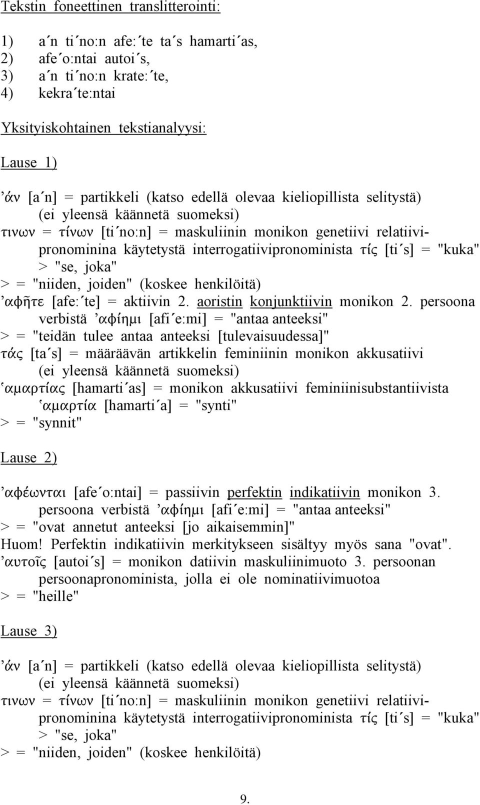 "niiden, joiden" (koskee henkilöitä) [afe: te] = aktiivin 2. aoristin konjunktiivin monikon 2.