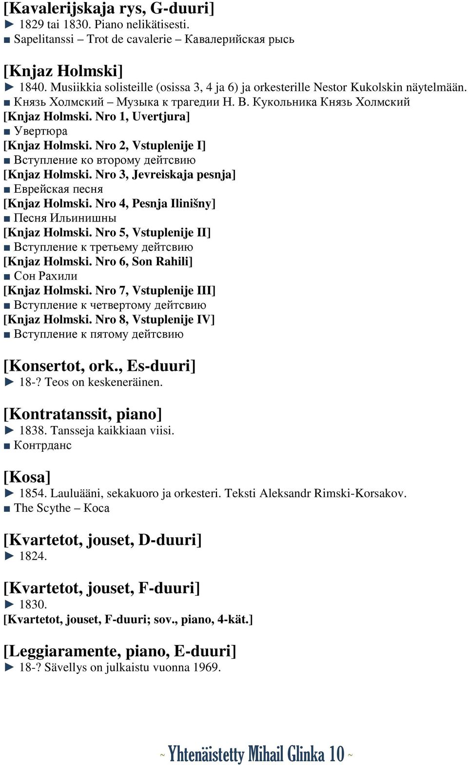 Nro 1, Uvertjura] Увертюра [Knjaz Holmski. Nro 2, Vstuplenije I] Вступление ко второму дейтсвию [Knjaz Holmski. Nro 3, Jevreiskaja pesnja] Еврейская песня [Knjaz Holmski.