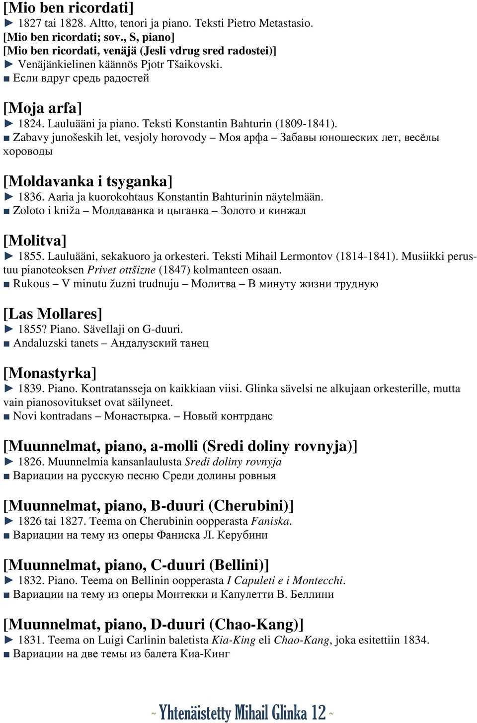 Teksti Konstantin Bahturin (1809-1841). Zabavy junošeskih let, vesjoly horovody Моя арфа Забавы юношеских лет, весёлы хороводы [Moldavanka i tsyganka] 1836.