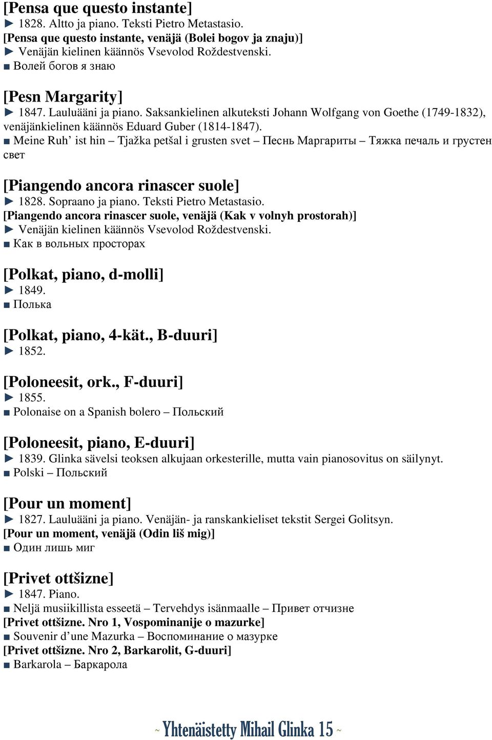 Meine Ruh ist hin Tjažka petšal i grusten svet Песнь Маргариты Тяжка печаль и грустен свет [Piangendo ancora rinascer suole] 1828. Sopraano ja piano. Teksti Pietro Metastasio.