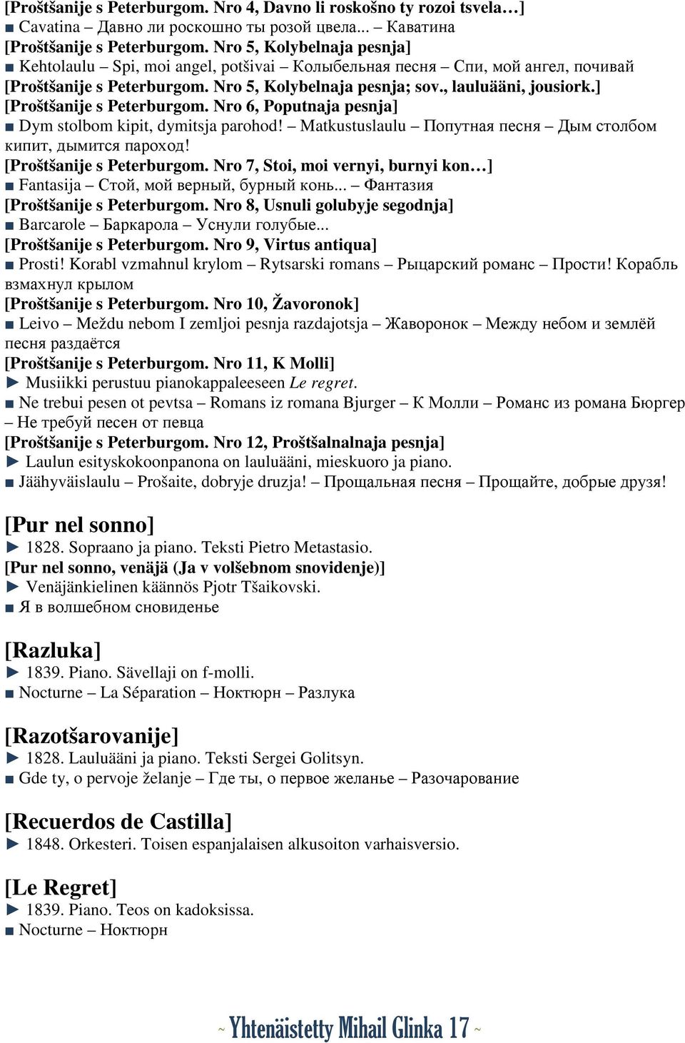 ] [Proštšanije s Peterburgom. Nro 6, Poputnaja pesnja] Dym stolbom kipit, dymitsja parohod! Matkustuslaulu Попутная песня Дым столбом кипит, дымится пароход! [Proštšanije s Peterburgom. Nro 7, Stoi, moi vernyi, burnyi kon ] Fantasija Стой, мой верный, бурный конь.