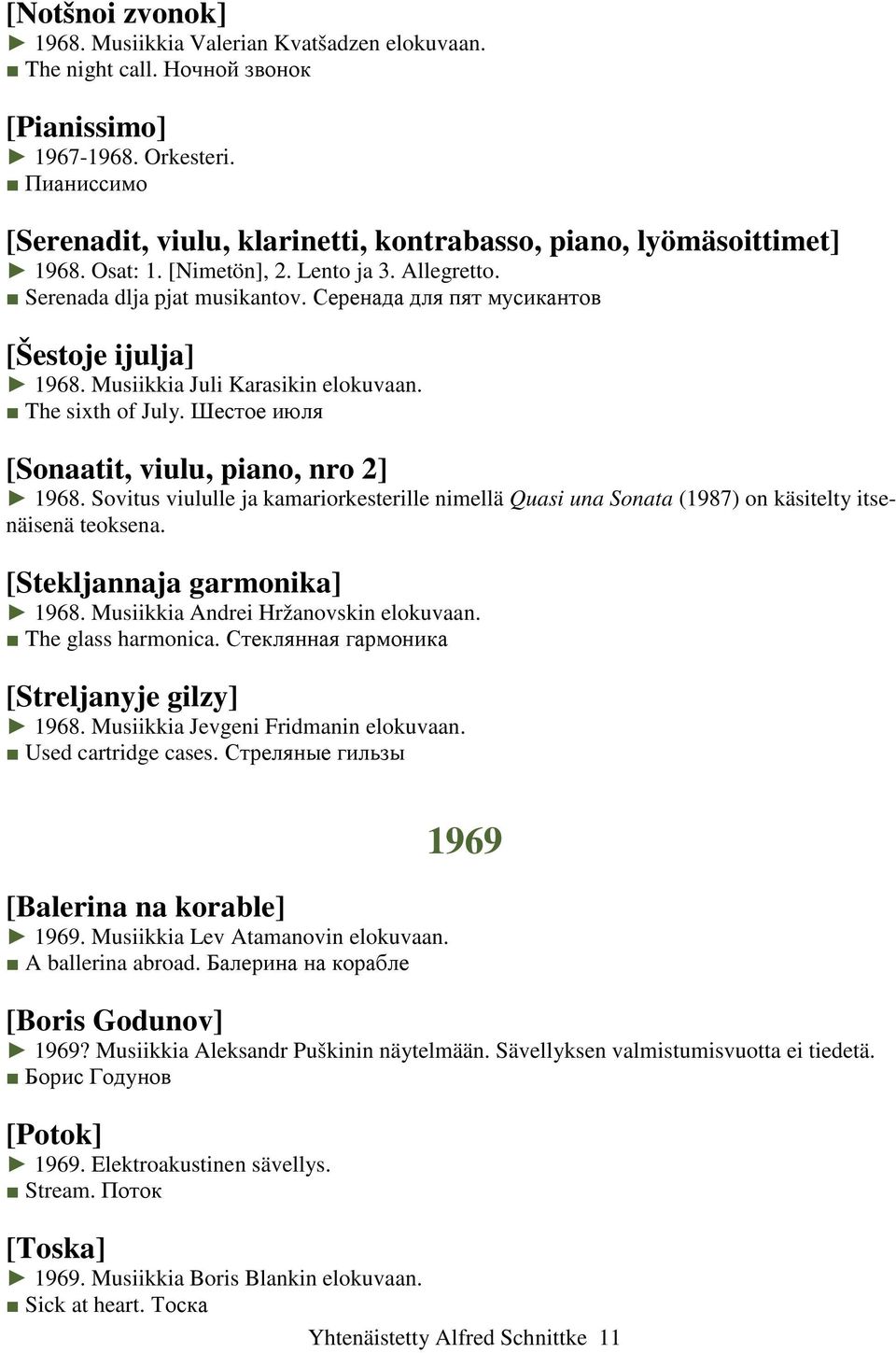 Серенада для пят мусикантов [Šestoje ijulja] 1968. Musiikkia Juli Karasikin elokuvaan. The sixth of July. Шестое июля [Sonaatit, viulu, piano, nro 2] 1968.