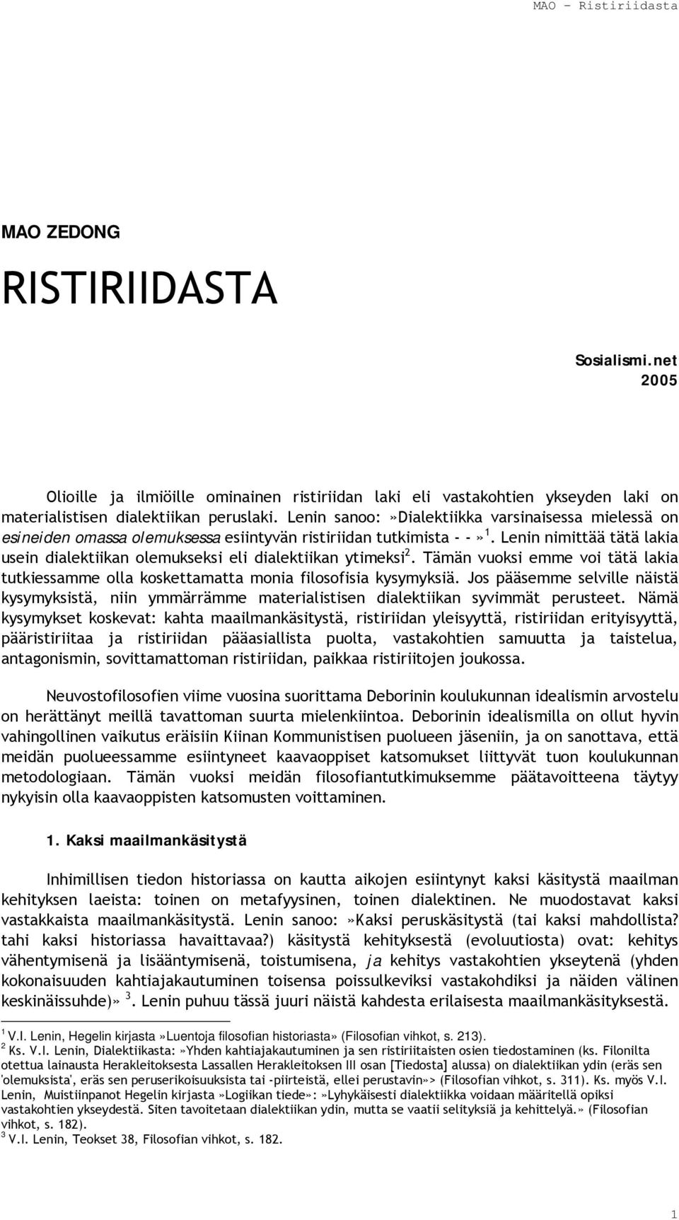 Lenin nimittää tätä lakia usein dialektiikan olemukseksi eli dialektiikan ytimeksi 2. Tämän vuoksi emme voi tätä lakia tutkiessamme olla koskettamatta monia filosofisia kysymyksiä.