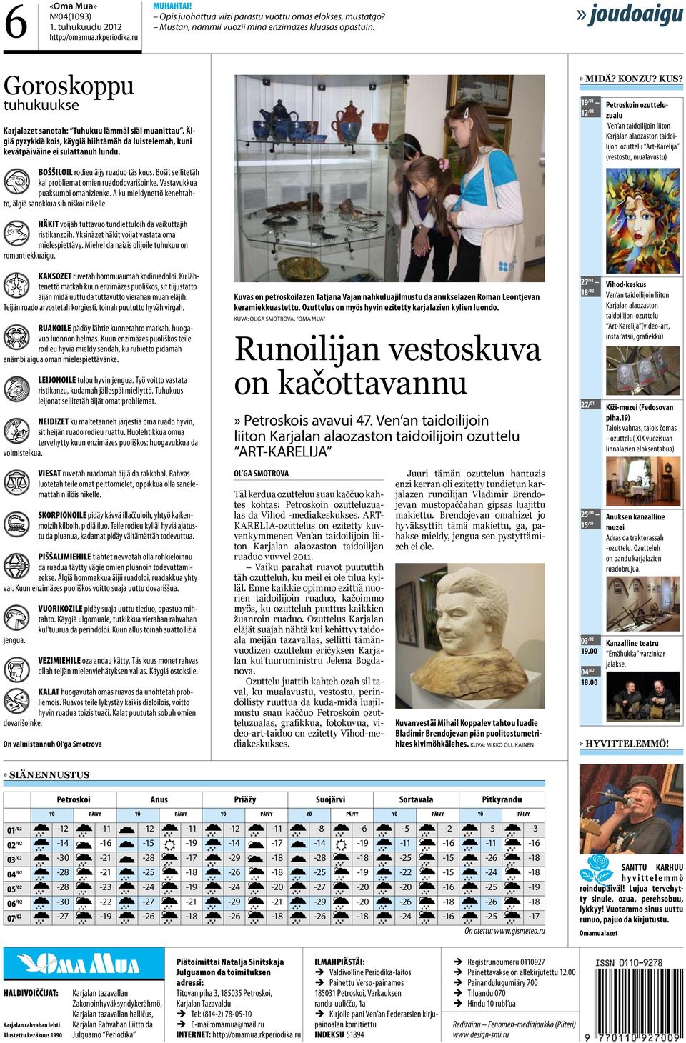Boššiloil rodieu äijy ruaduo täs kuus. Bošit sellitetäh kai probliemat omien ruadodovarišoinke. Vastavukkua puaksumbi omahizienke. A ku mieldynettö kenehtahto, älgiä sanokkua sih niškoi nikelle.