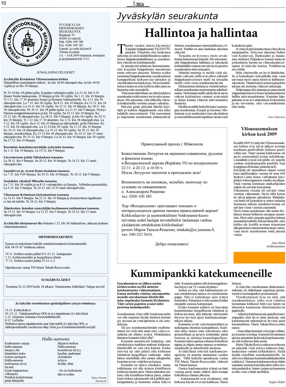 La 31.10. klo 9.30 litania Vanha hautausmaa, 10 liturgia ja klo 18 vigilia. Su 1.11. klo 10 liturgia. Ti 3.11. klo 17.30 akatistos Sergei ja Herman Valamolaisille. Ke 4.11. klo 18 ehtoopalvelus. La 7.