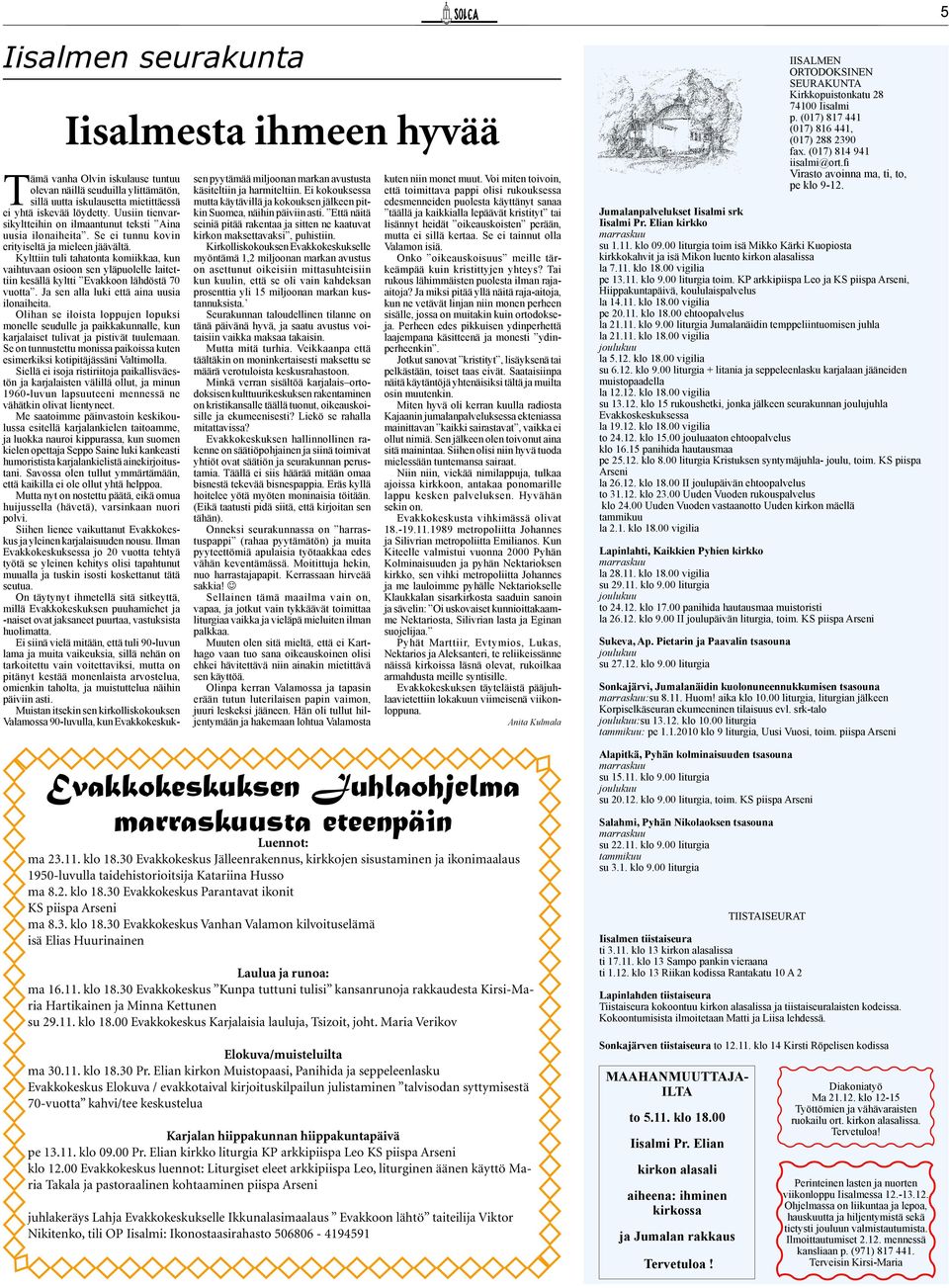 Kylttiin tuli tahatonta komiikkaa, kun vaihtuvaan osioon sen yläpuolelle laitettiin kesällä kyltti Evakkoon lähdöstä 70 vuotta. Ja sen alla luki että aina uusia ilonaiheita.