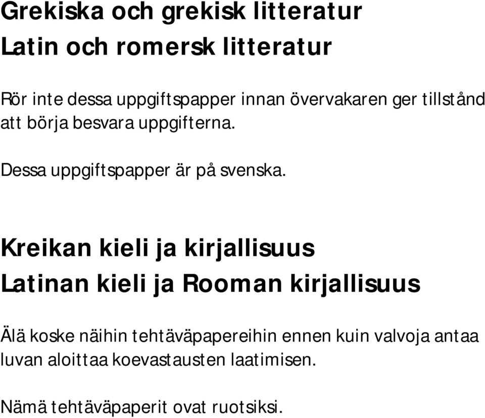 Kreikan kieli ja kirjallisuus Latinan kieli ja Rooman kirjallisuus Älä koske näihin