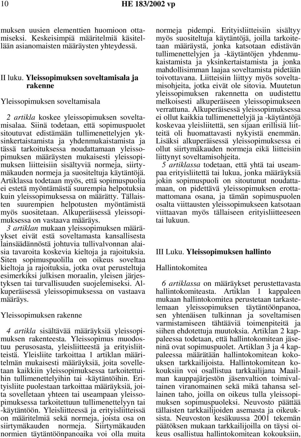 Siinä todetaan, että sopimuspuolet sitoutuvat edistämään tullimenettelyjen yksinkertaistamista ja yhdenmukaistamista ja tässä tarkoituksessa noudattamaan yleissopimuksen määräysten mukaisesti