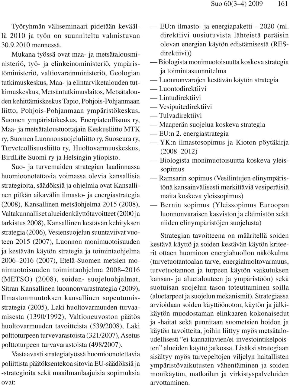 Metsäntutkimuslaitos, Metsätalouden kehittämiskeskus Tapio, Pohjois-Pohjanmaan liitto, Pohjois-Pohjanmaan ympäristökeskus, Suomen ympäristökeskus, Energiateollisuus ry, Maa- ja metsätaloustuottajain