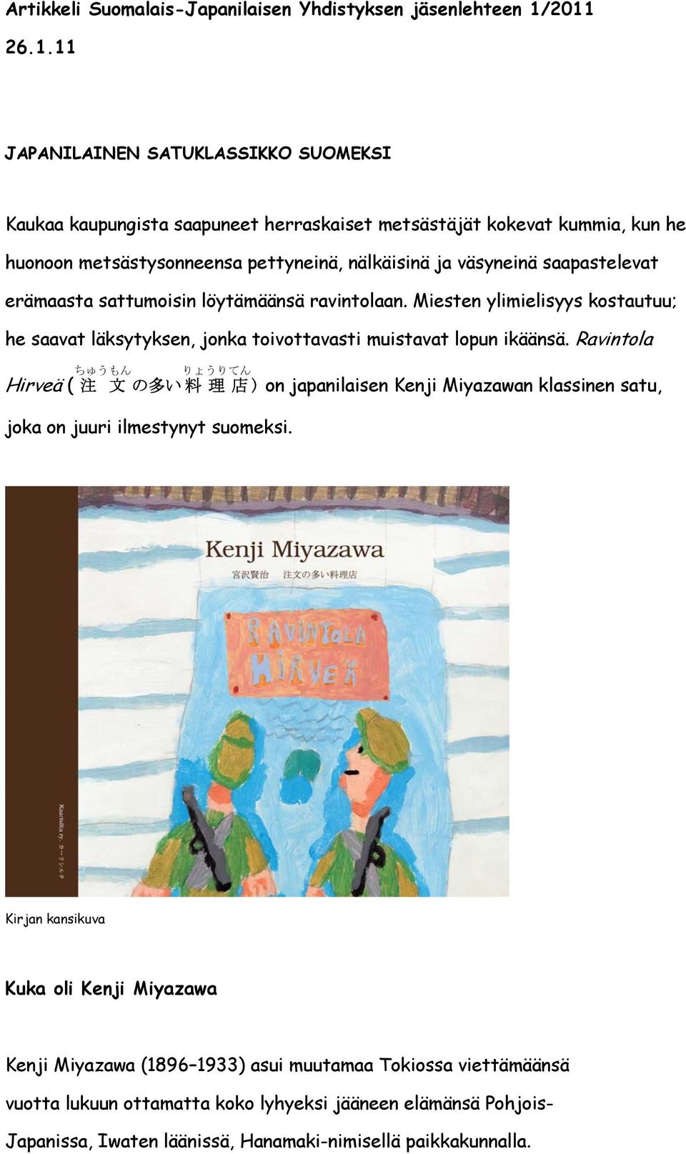 saapastelevat erämaasta sattumoisin löytämäänsä ravintolaan. Miesten ylimielisyys kostautuu; he saavat läksytyksen, jonka toivottavasti muistavat lopun ikäänsä.