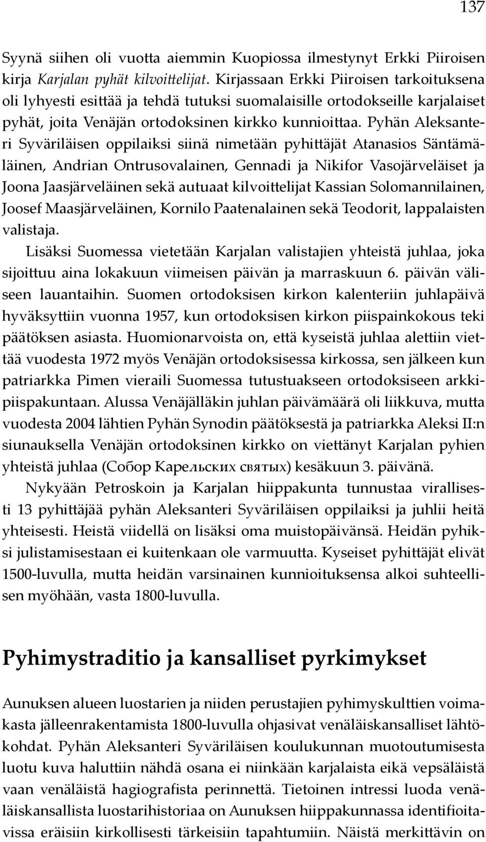 Pyhän Aleksanteri Syväriläisen oppilaiksi siinä nimetään pyhittäjät Atanasios Säntämäläinen, Andrian Ontrusovalainen, Gennadi ja Nikifor Vasojärveläiset ja Joona Jaasjärveläinen sekä autuaat