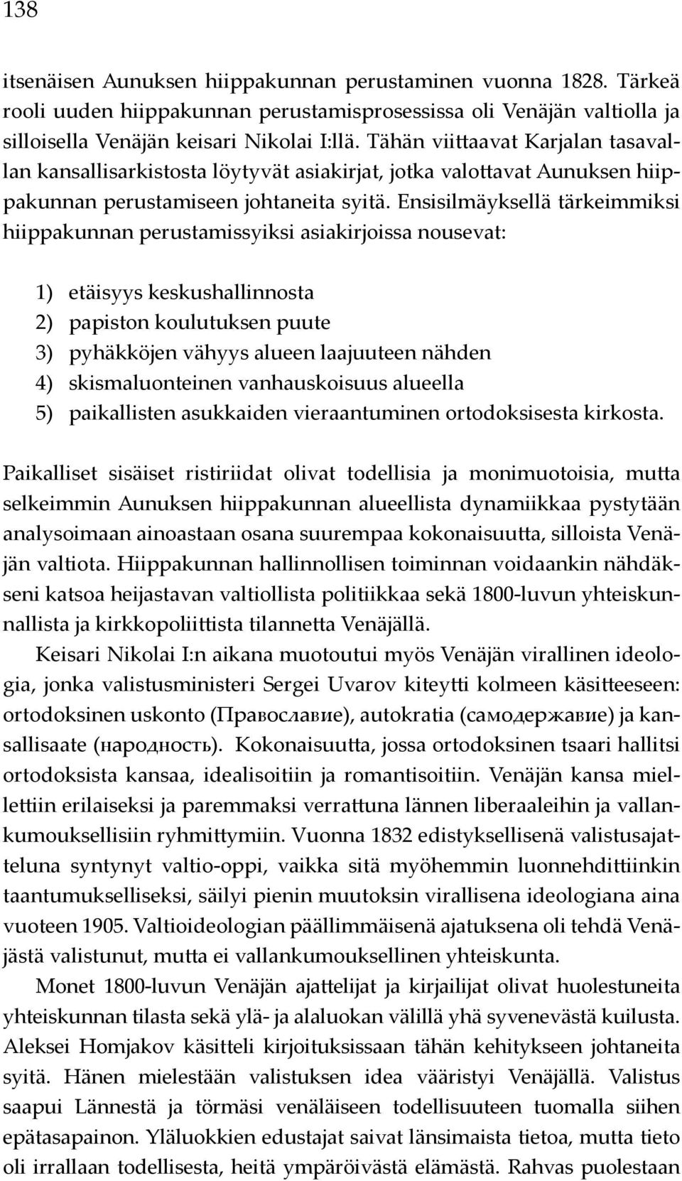 Ensisilmäyksellä tärkeimmiksi hiippakunnan perustamissyiksi asiakirjoissa nousevat: 1) etäisyys keskushallinnosta 2) papiston koulutuksen puute 3) pyhäkköjen vähyys alueen laajuuteen nähden 4)