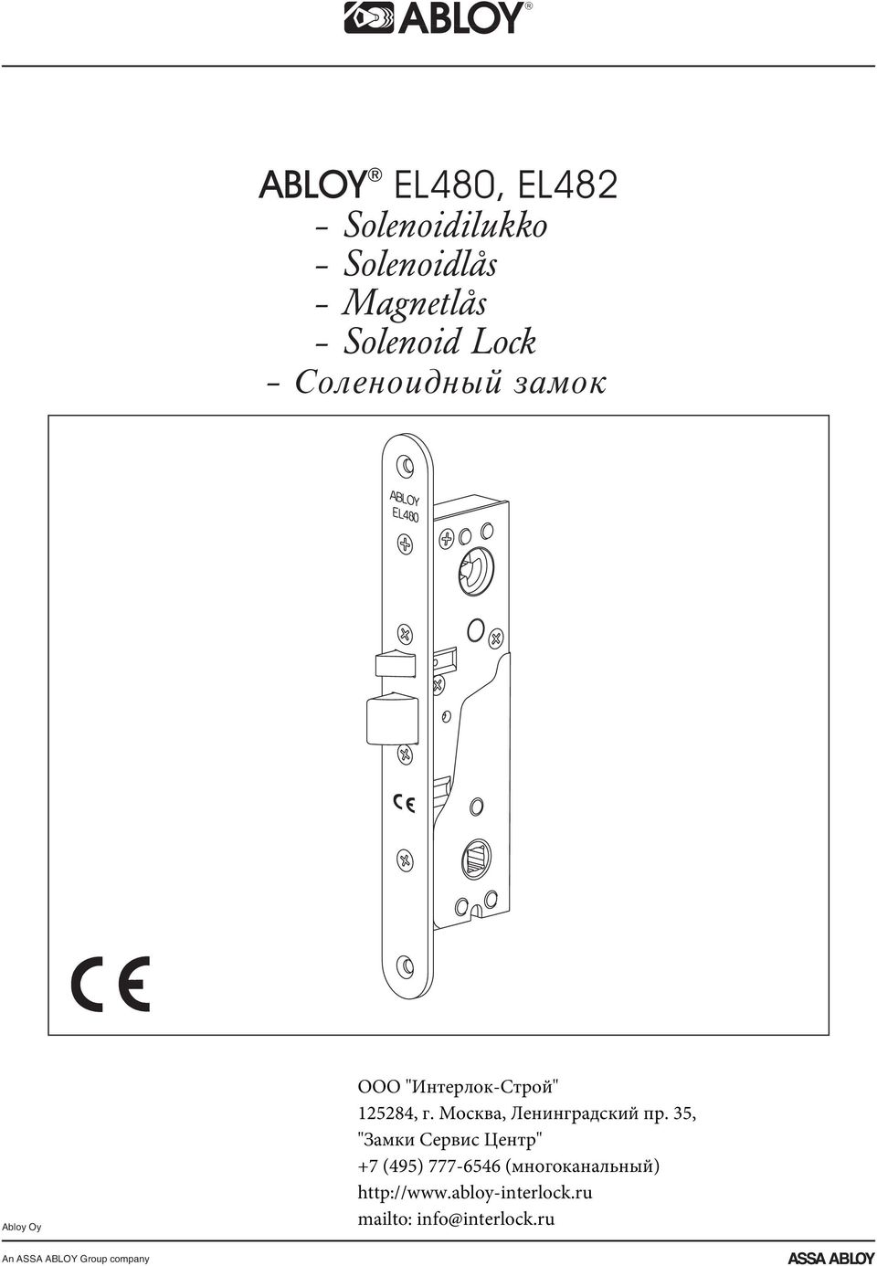 Magnetlås Solenoid Lock