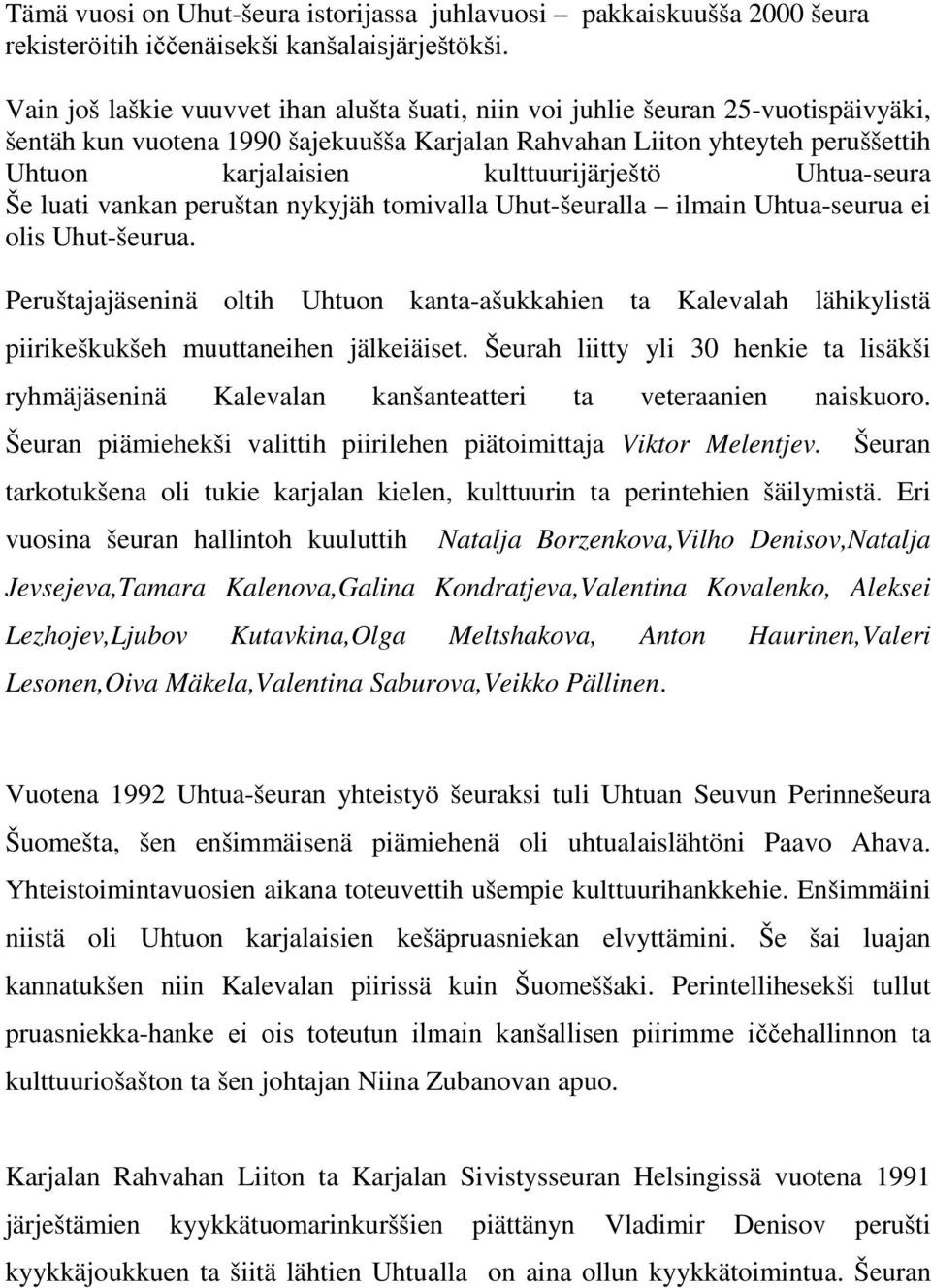 kulttuurijärještö Uhtua-seura Še luati vankan peruštan nykyjäh tomivalla Uhut-šeuralla ilmain Uhtua-seurua ei olis Uhut-šeurua.