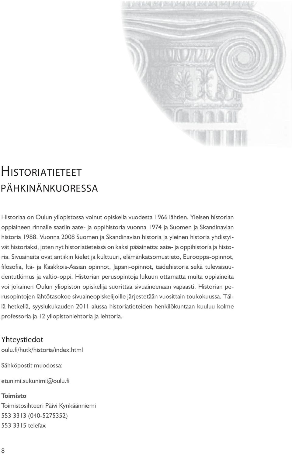 Vuonna 2008 Suomen ja Skandinavian historia ja yleinen historia yhdistyivät historiaksi, joten nyt historiatieteissä on kaksi pääainetta: aate- ja oppihistoria ja historia.