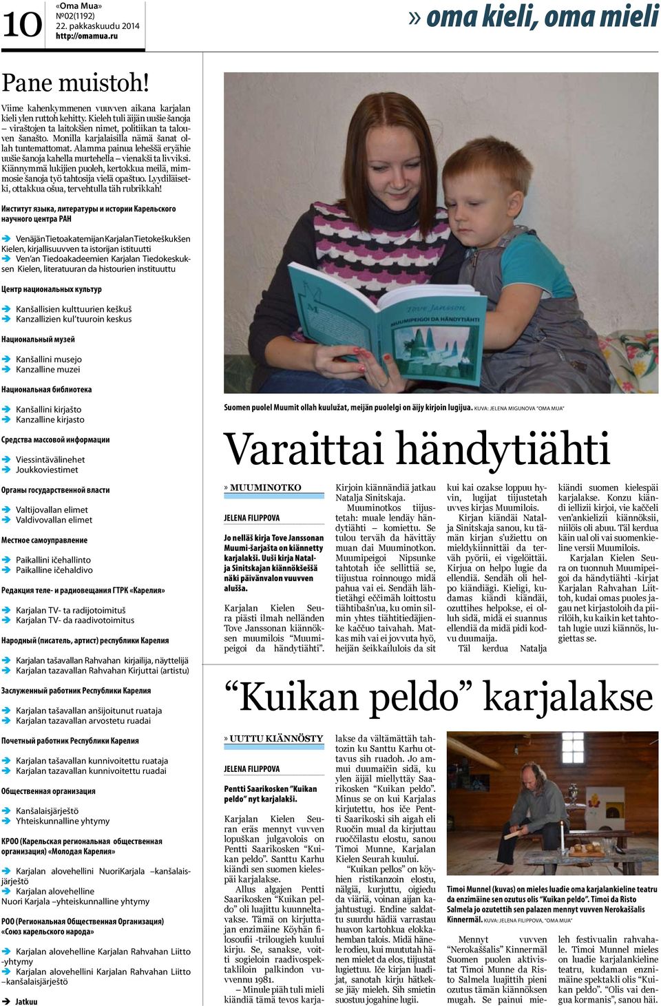Alamma painua leheššä eryähie uušie šanoja kahella murtehella vienakši ta livviksi. Kiännymmä lukijien puoleh, kertokkua meilä, mimmosie šanoja työ tahtosija vielä opaštuo.