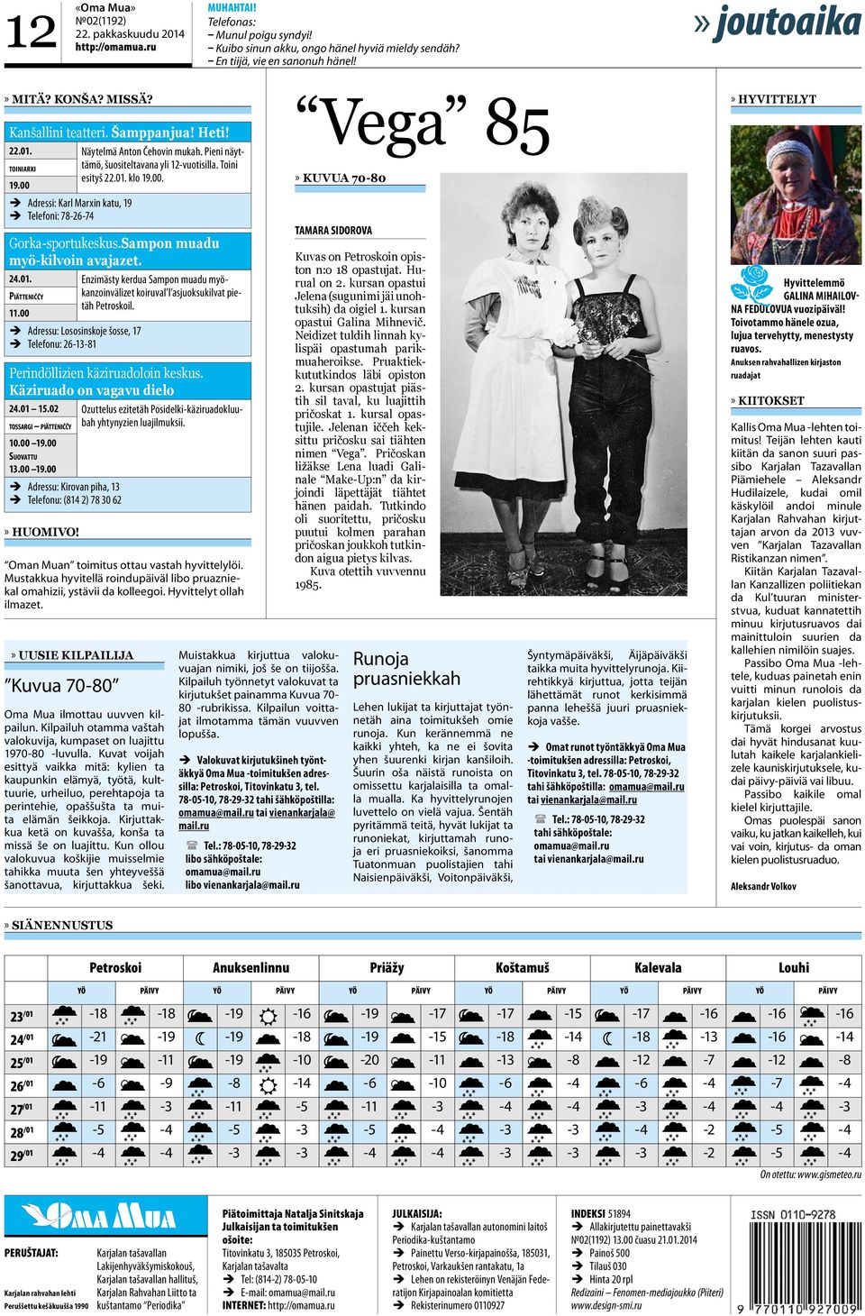 00. 19.00 ÎÎ Adressi: Karl Marxin katu, 19 ÎÎ Telefoni: 78-26-74 Gorka-sportukeskus.Sampon muadu myö-kilvoin avajazet. 24.01.