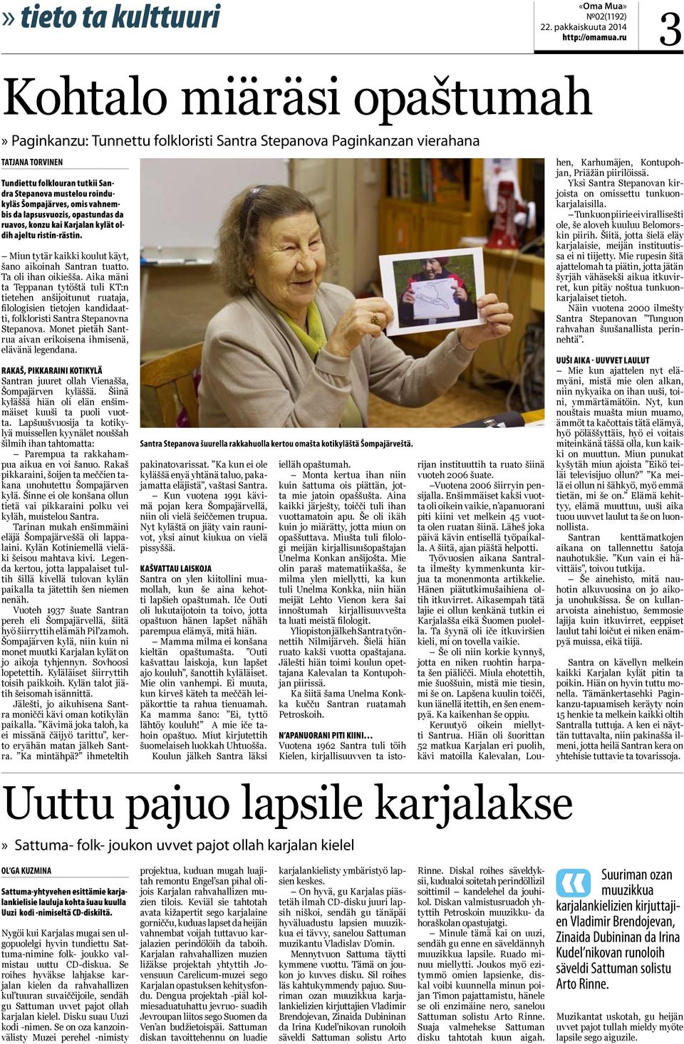 roindukyläs Šompajärves, omis vahnembis da lapsusvuozis, opastundas da ruavos, konzu kai Karjalan kylät oldih ajeltu ristin-rästin. Miun tytär kaikki koulut käyt, šano aikoinah Santran tuatto.