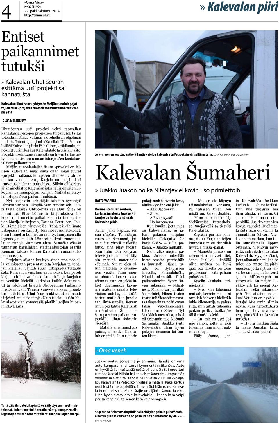 ruvetah todevuttamah vubvvennu 2014 Olga Melentjeva Uhut-šeuran uuši projekti voitti tašavallan kanšalaisjärještöjen projektien kilpailušša ta šai toteuttamistukie valtijon alovehellisen ohjelman