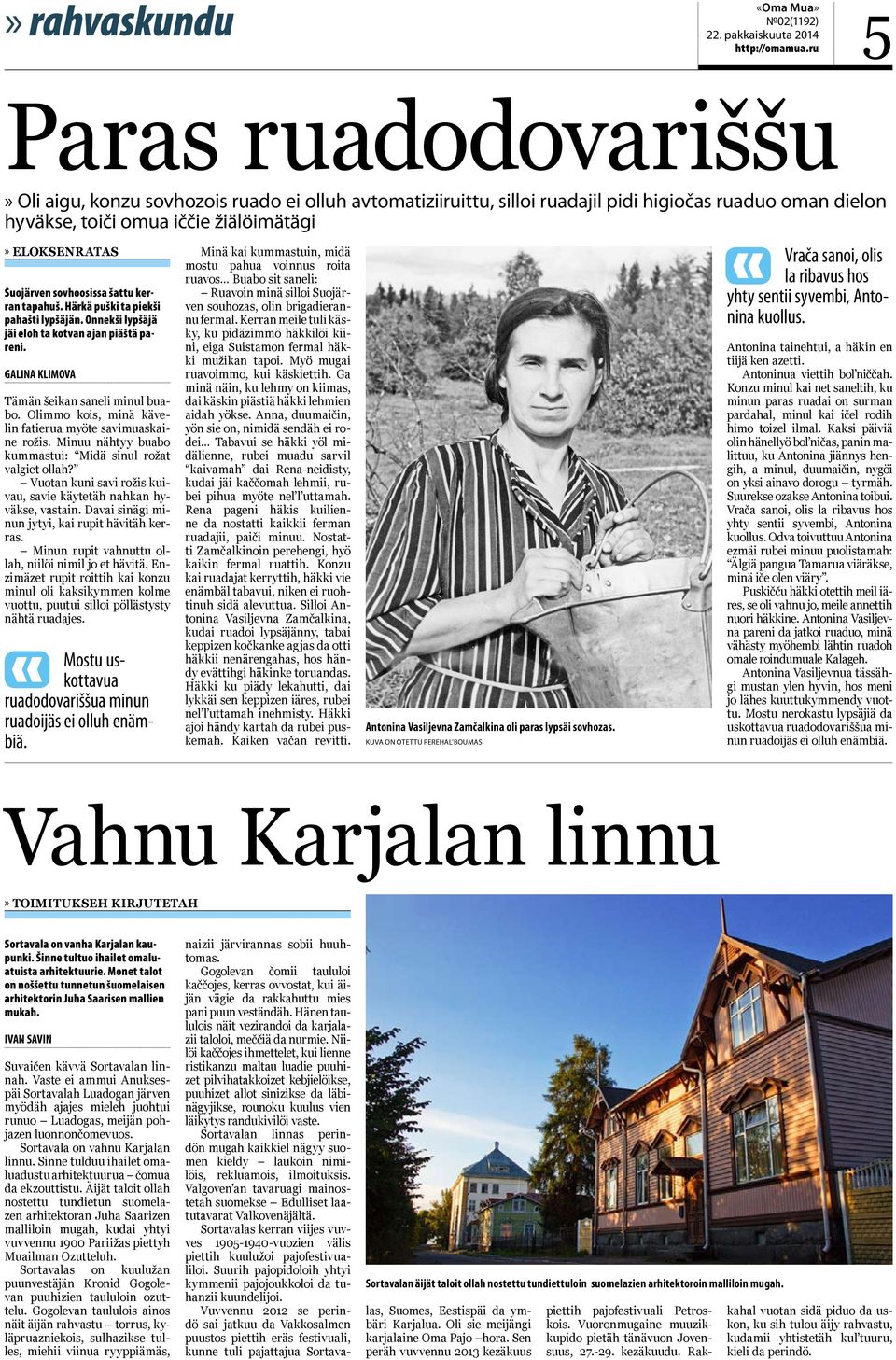 žiälöimätägi»»eloksenratas Šuojärven sovhoosissa šattu kerran tapahuš. Härkä puški ta piekši pahašti lypšäjän. Onnekši lypšäjä jäi eloh ta kotvan ajan piäštä pareni.
