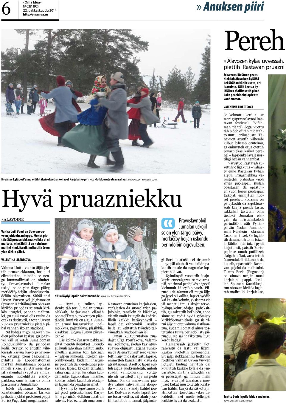 Kuva: Valentina Libertsova. Hyvä pruazniekku»»alavoine Vanha Uuši Vuosi on Uuvvenvuuvven juhlavirran loppu. Monet pietäh šitä pruasniekkana, vaikka ei ni malteta, mintäh šillä on noin kummallini nimi.