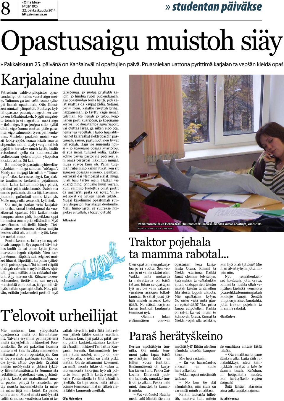 Tulimmo gu tozi vešit rouno kylispäi linnah opastumah, Otto Kuusizen nimizeh yliopistoh. Puutuigo kylläl opastuo, puutuigo nagroh kerrantoizen loškahtuakseh.