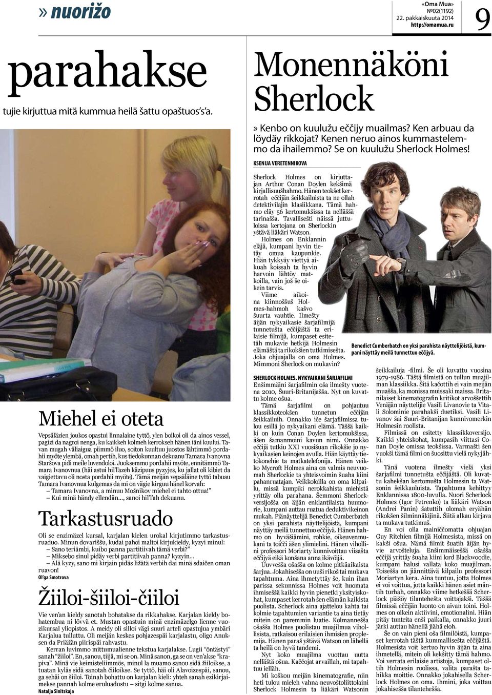 Tavan mugah väliaigua piimmö iluo, soiton kuultuu juostos lähtimmö pordahii myöte ylembä, omah pertih, kus tiedokunnan dekuanu Tamara Ivanovna Staršova pidi meile luvendoloi.