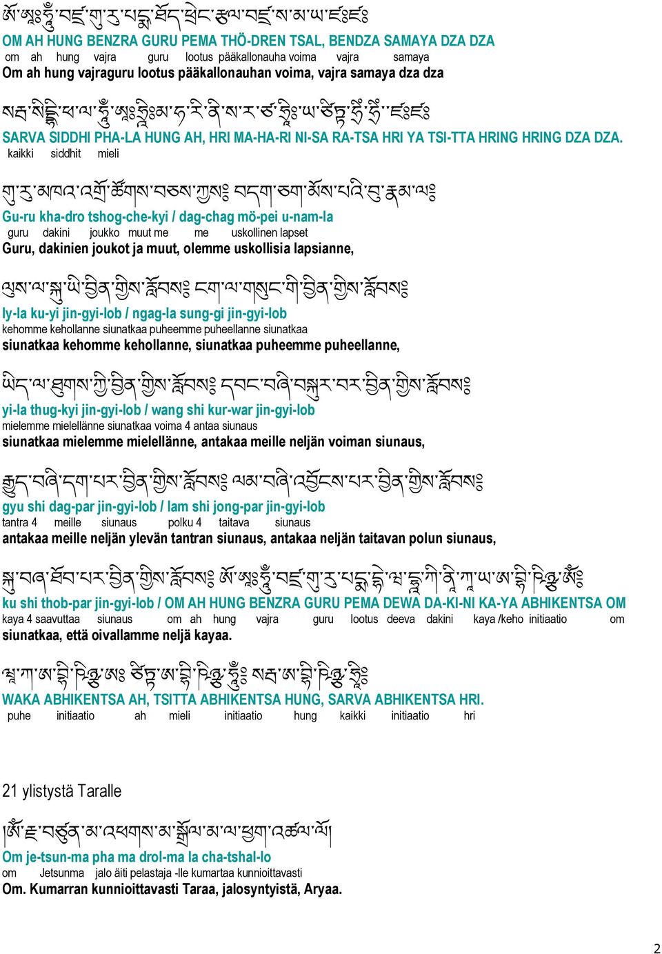 kaikki siddhit mieli Gu-ru kha-dro tshog-che-kyi / dag-chag mö-pei u-nam-la guru dakini joukko muut me me uskollinen lapset Guru, dakinien joukot ja muut, olemme uskollisia lapsianne, ly-la ku-yi