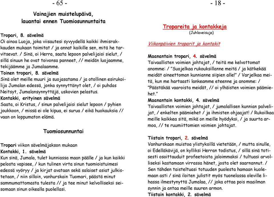 / Sinä, oi Herra, saata lepoon palvelijaisi sielut, / sillä sinuun he ovat toivonsa panneet, // meidän luojaamme, tekijäämme ja Jumalaamme. Toinen tropari, 8.