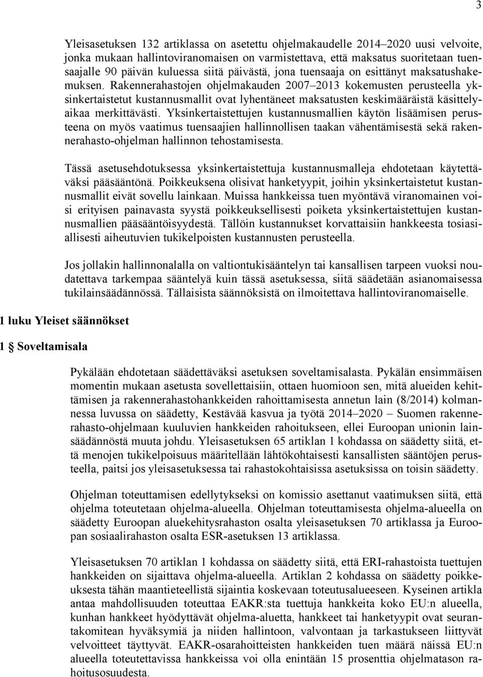 Rakennerahastojen ohjelmakauden 2007 2013 kokemusten perusteella yksinkertaistetut kustannusmallit ovat lyhentäneet maksatusten keskimääräistä käsittelyaikaa merkittävästi.