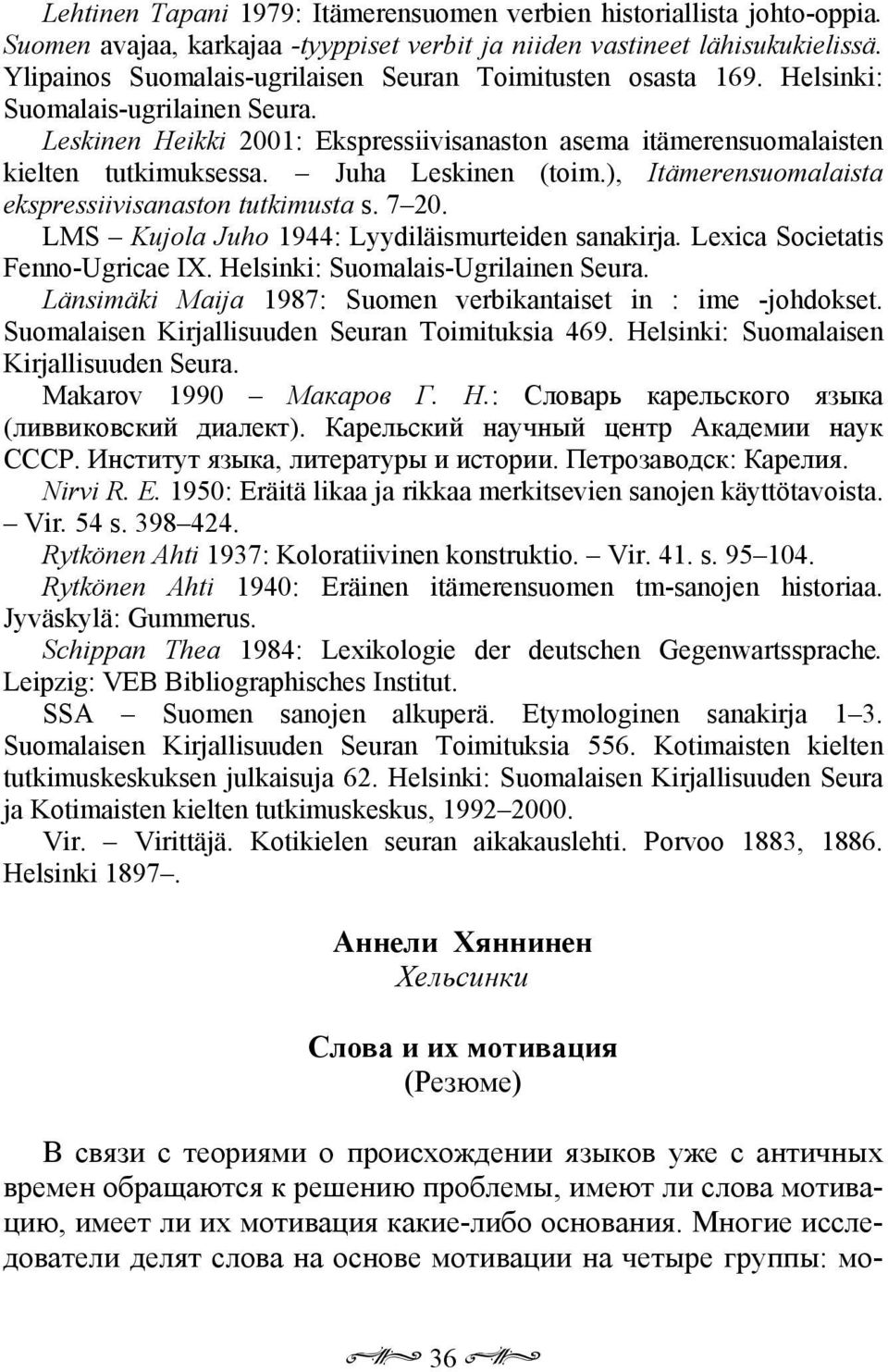 Juha Leskinen (toim.), Itämerensuomalaista ekspressiivisanaston tutkimusta s. 7 20. LMS Kujola Juho 1944: Lyydiläismurteiden sanakirja. Lexica Societatis Fenno-Ugricae IX.