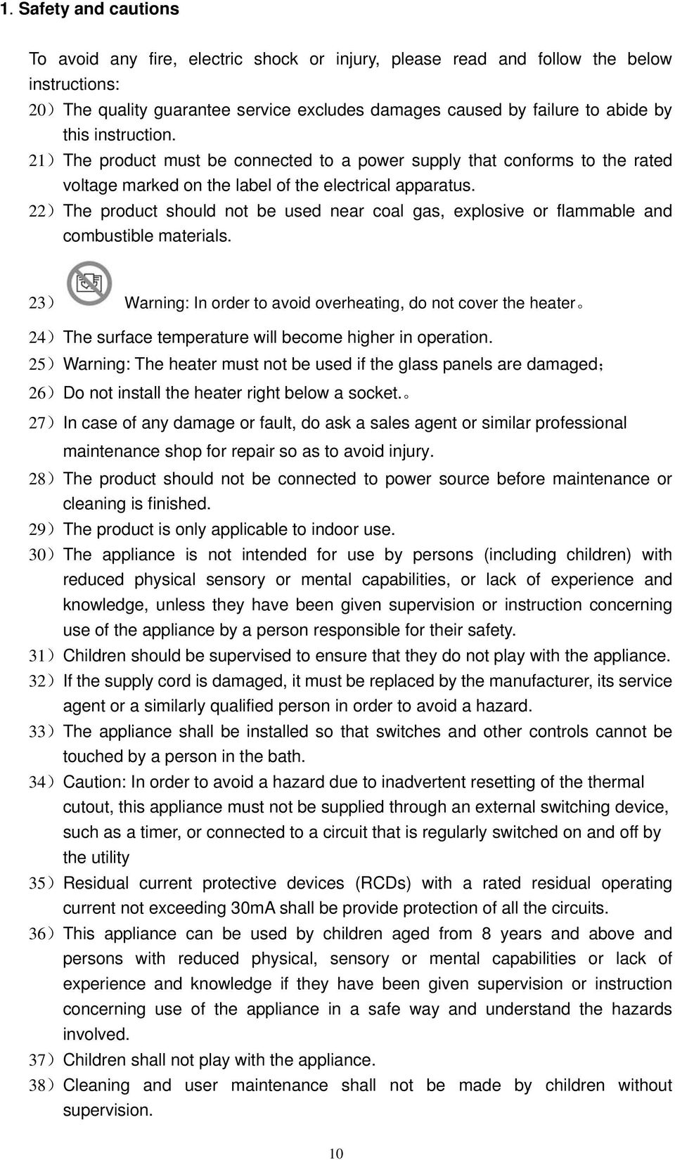 22)The product should not be used near coal gas, explosive or flammable and combustible materials.