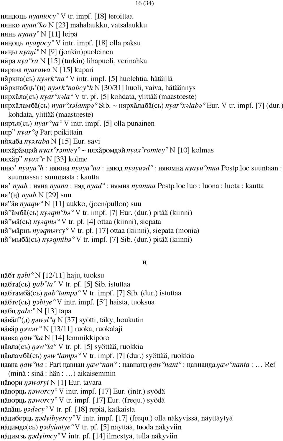 ~ нярхӑлабӑ(сь) nyar xəlabə Eur. V tr. impf. [7] (dur.) kohdata, ylittää (maastoeste) няръя(сь) nyar ya V intr. impf. [5] olla punainen няр nyar q Part poikittain ня хаба nyəxaba N [15] Eur.