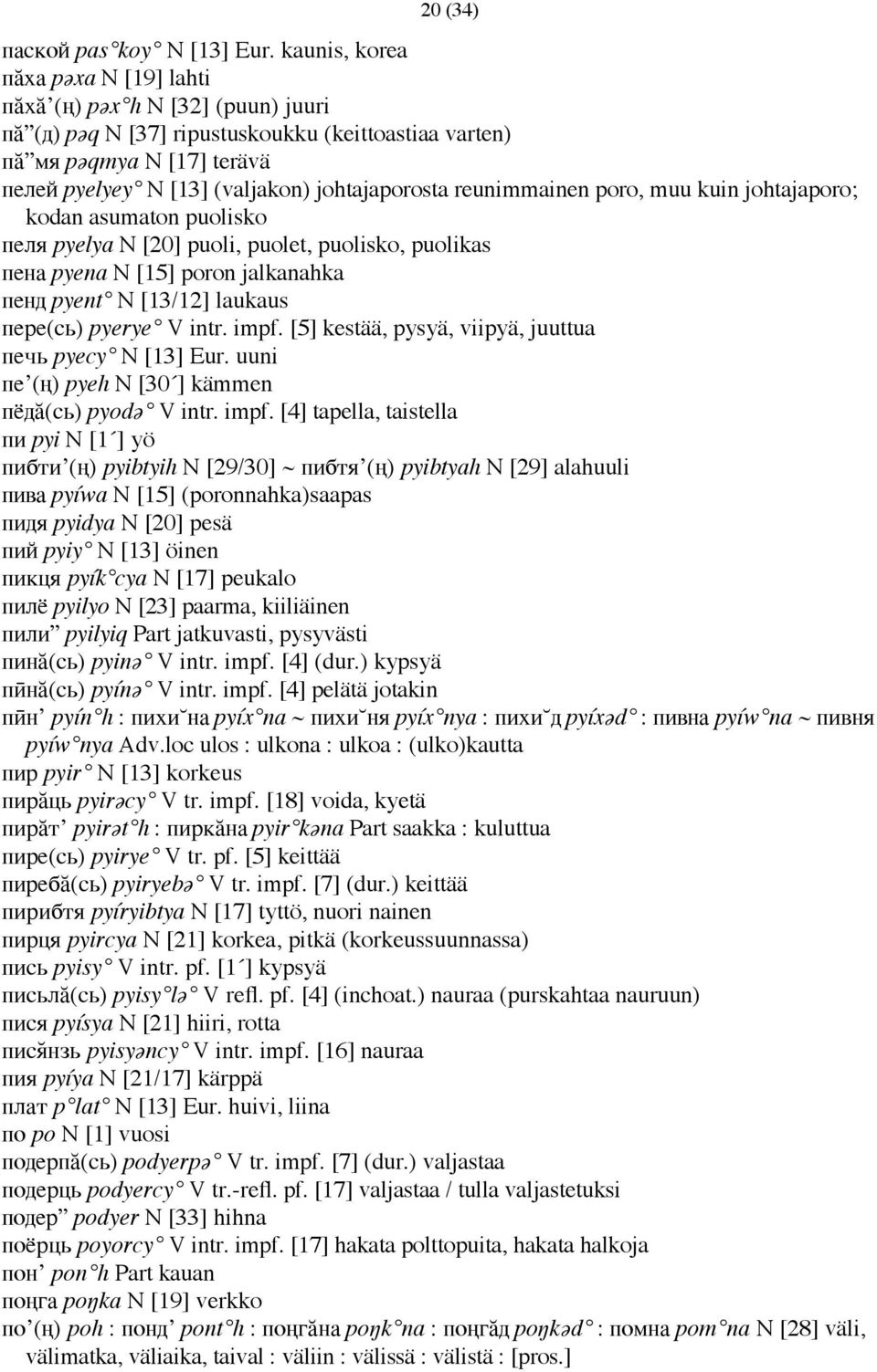 johtajaporosta reunimmainen poro, muu kuin johtajaporo; kodan asumaton puolisko пеля pyelya N [20] puoli, puolet, puolisko, puolikas пена pyena N [15] poron jalkanahka пенд pyent N [13/12] laukaus