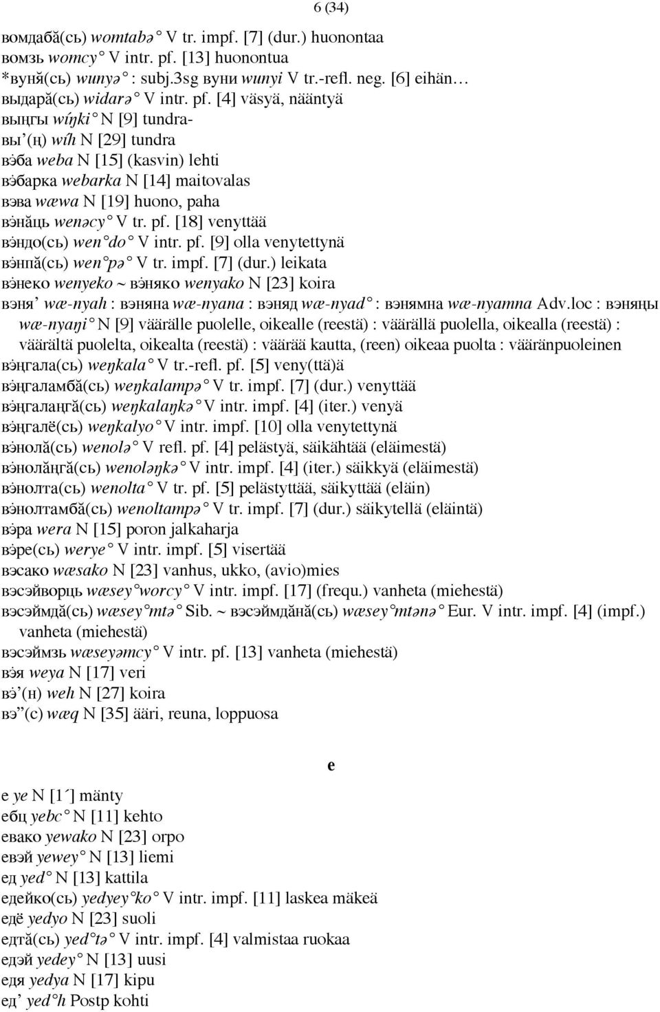 [4] väsyä, nääntyä выңгы wíŋki N [9] tundraвы (ң) wíh N [29] tundra вэ ба weba N [15] (kasvin) lehti вэ барка webarka N [14] maitovalas вэва wæwa N [19] huono, paha вэ нӑць wenəcy V tr. pf.