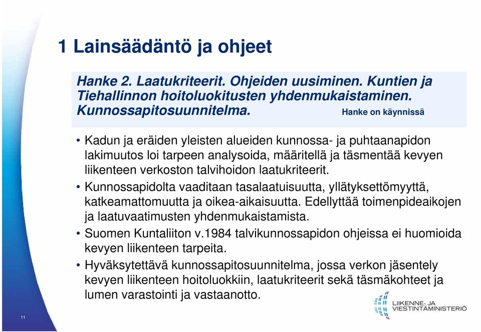 Kunnossapidolta vaaditaan tasalaatuisuutta, yllätyksettömyyttä, katkeamattomuutta ja oikea-aikaisuutta. Edellyttää toimenpideaikojen ja laatuvaatimusten yhdenmukaistamista. Suomen Kuntaliiton v.