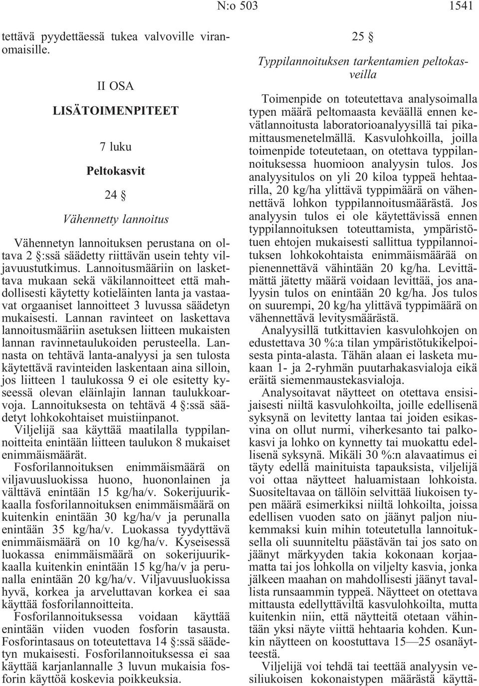 Lannoitusmääriin on laskettava mukaan sekä väkilannoitteet että mahdollisesti käytetty kotieläinten lanta ja vastaavat orgaaniset lannoitteet 3 luvussa säädetyn mukaisesti.