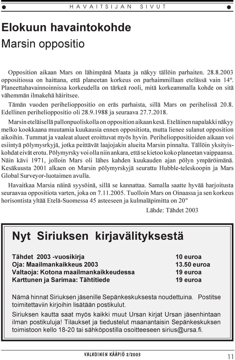 Planeettahavainnoinnissa korkeudella on tärkeä rooli, mitä korkeammalla kohde on sitä vähemmän ilmakehä häiritsee. Tämän vuoden perihelioppositio on eräs parhaista, sillä Mars on perihelissä 20.8.