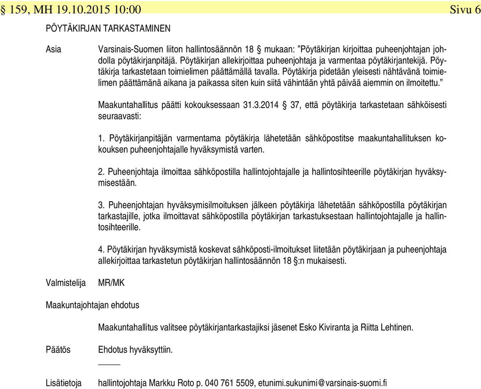 Pöytäkirja pidetään yleisesti nähtävänä toimielimen päättämänä aikana ja paikassa siten kuin siitä vähintään yhtä päivää aiemmin on ilmoitettu. Maakuntahallitus päätti kokouksessaan 31