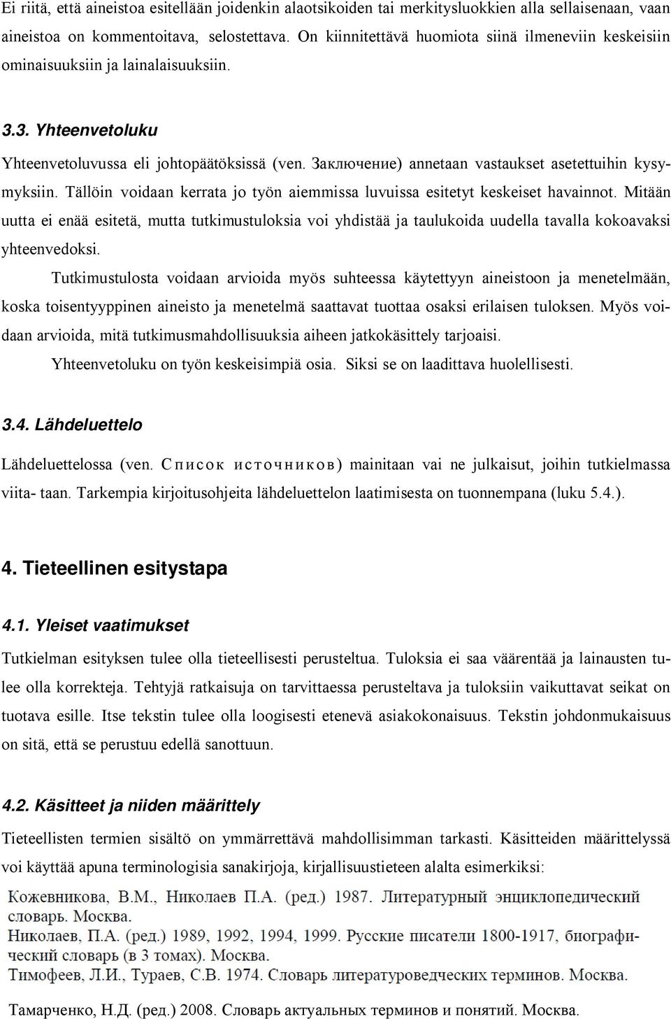 Заключение) annetaan vastaukset asetettuihin kysymyksiin. Tällöin voidaan kerrata jo työn aiemmissa luvuissa esitetyt keskeiset havainnot.
